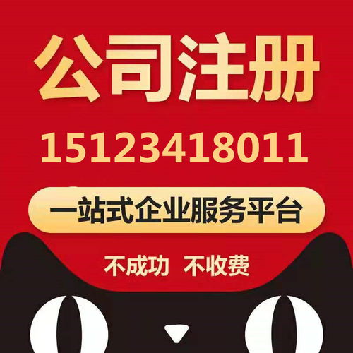 重慶南岸區南坪代辦個體營業執照 食品衛生許可證代辦